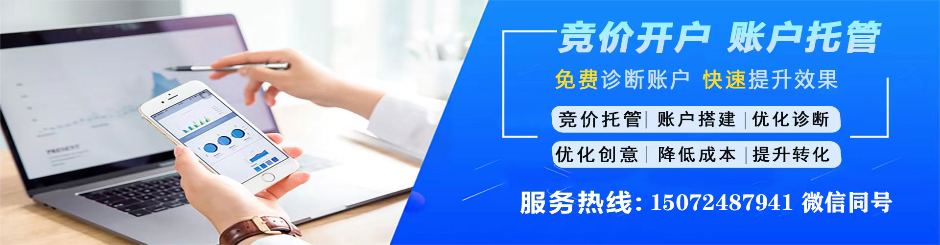 桃山sem广告