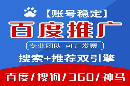 竞价广告开户实战：多角度解析成功案例